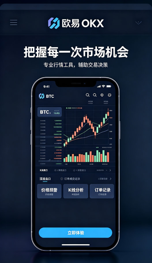 欧交易所app官方网站入口交易界面